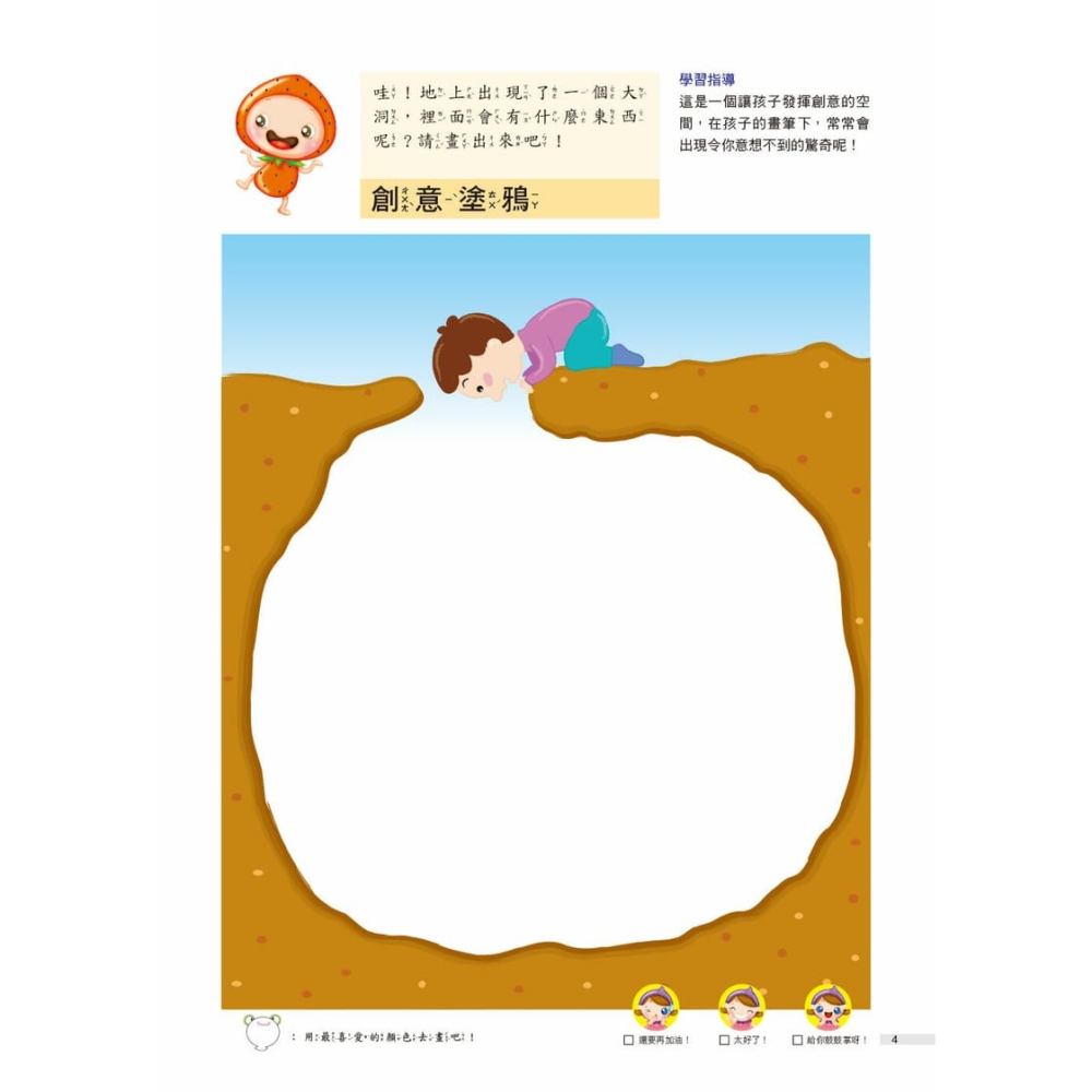💕現貨💕《東雨文化》6歲頭腦開發遊戲：動動手動動腦2 in 1【愛寶童衣舖】-細節圖5