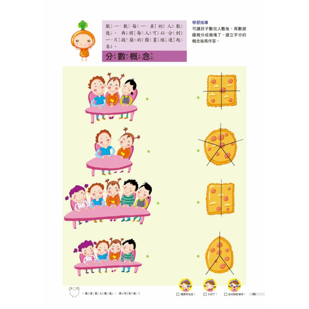💕現貨💕《東雨文化》6歲頭腦開發遊戲：動動手動動腦2 in 1【愛寶童衣舖】-細節圖7