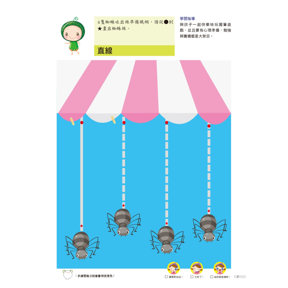 💕現貨💕《東雨文化》2歲頭腦開發遊戲：動動手動動腦2 in 1【愛寶童衣舖】-細節圖4