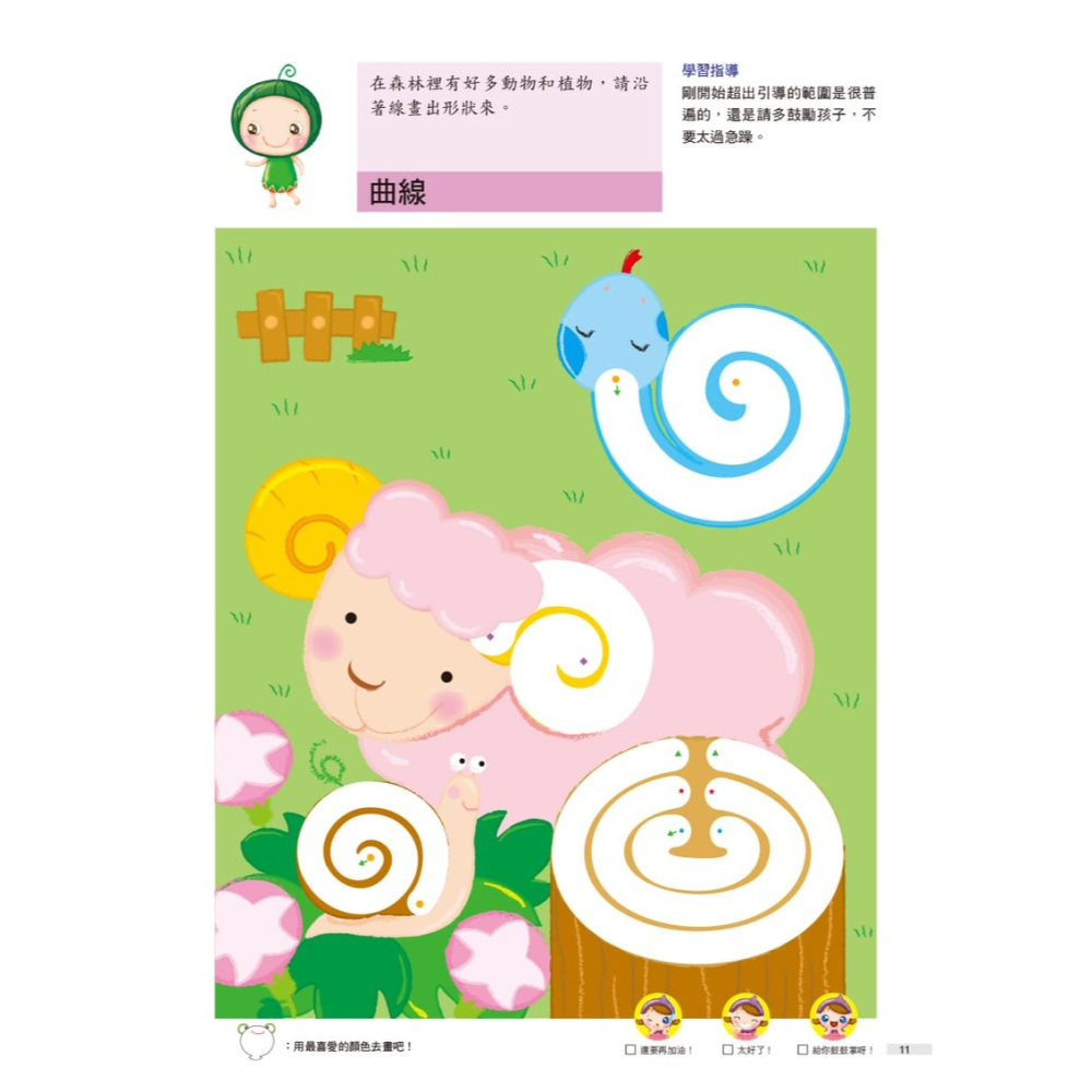 💕現貨💕《東雨文化》2歲頭腦開發遊戲：動動手動動腦2 in 1【愛寶童衣舖】-細節圖5