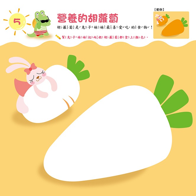 💕現貨💕《東雨文化》DIY我的創意塗鴉繪本【愛寶童衣舖】-細節圖4