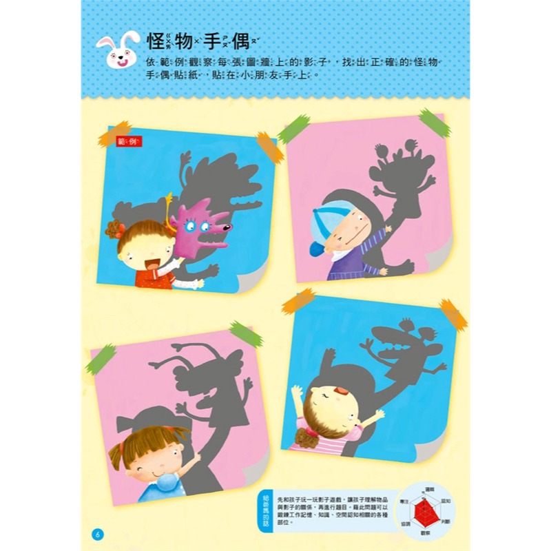 💕現貨💕《東雨文化》3歲配對辨識概念【愛寶童衣舖】-細節圖3