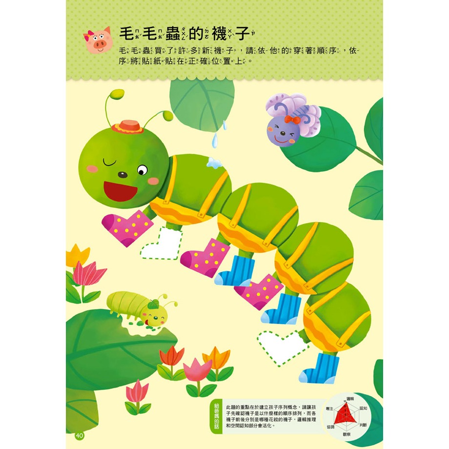 💕現貨💕《東雨文化》3歲配對辨識概念【愛寶童衣舖】-細節圖7