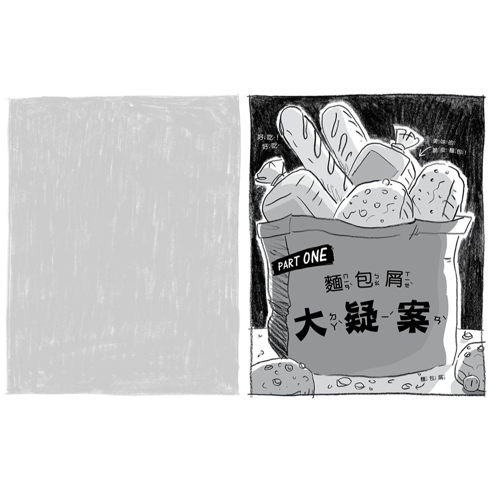 💕現貨💕《東雨文化》【垃圾桶偵探 鴿五郎】1：打擊犯罪！ ﹝低中年級推理讀本﹞【愛寶童衣舖】-細節圖5