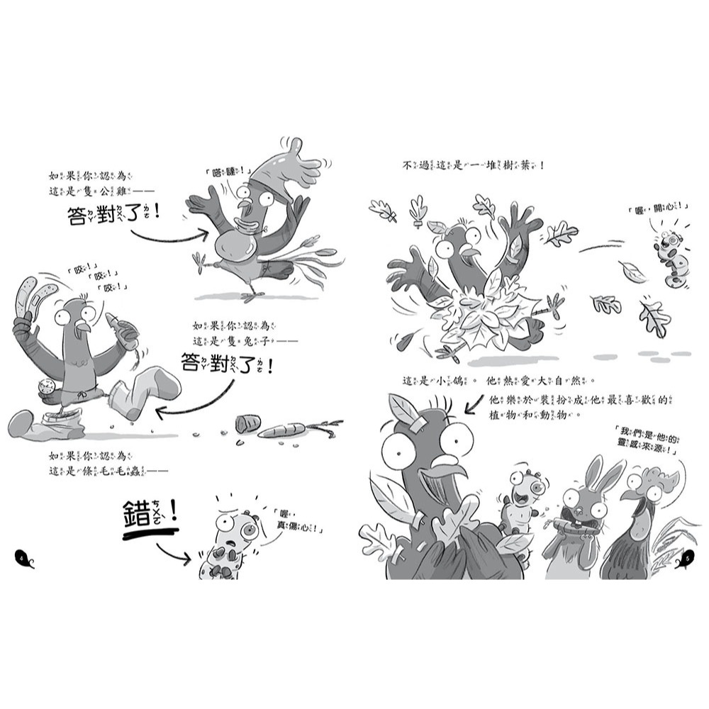 💕現貨💕《東雨文化》【垃圾桶偵探 鴿五郎】1：打擊犯罪！ ﹝低中年級推理讀本﹞【愛寶童衣舖】-細節圖7