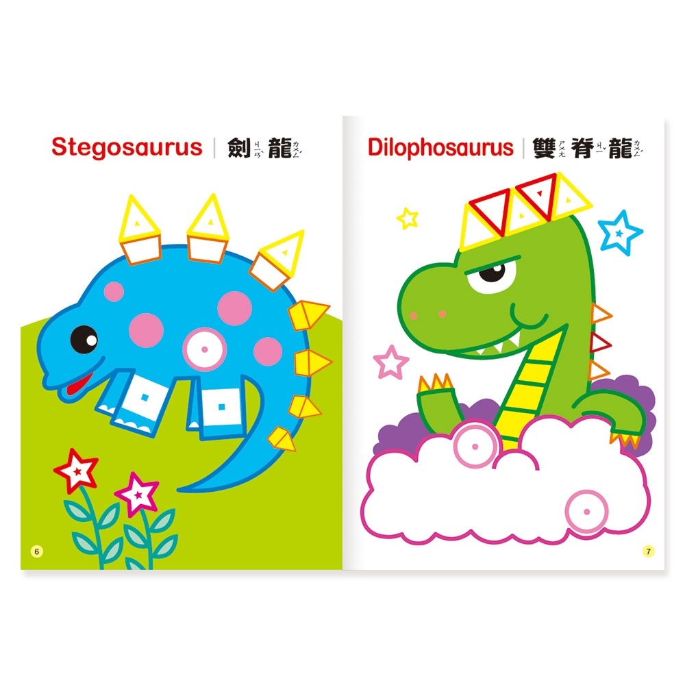 💕現貨💕《世一》史前恐龍馬賽克貼紙書【愛寶童衣舖】-細節圖5
