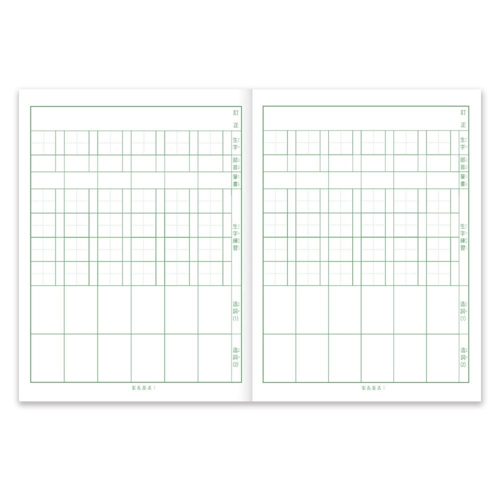 💕現貨💕《世一》國小生字語詞作業簿（低年級）【愛寶童衣舖】-細節圖4