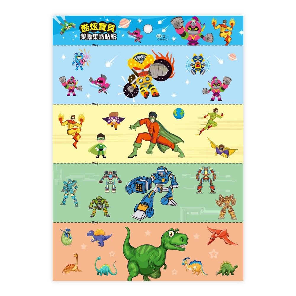 💕現貨💕《世一》酷炫寶貝獎勵集點貼紙【愛寶童衣舖】-細節圖4