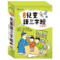 💕現貨💕《世一》新編兒童讀三字經三冊不分售【愛寶童衣舖】-規格圖7