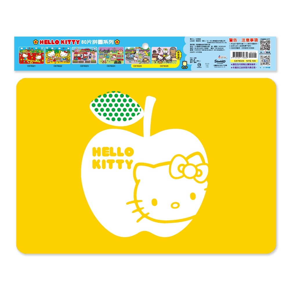 💕現貨💕《世一》HELLO KITTY好玩動物園80片拼圖【愛寶童衣舖】-細節圖2