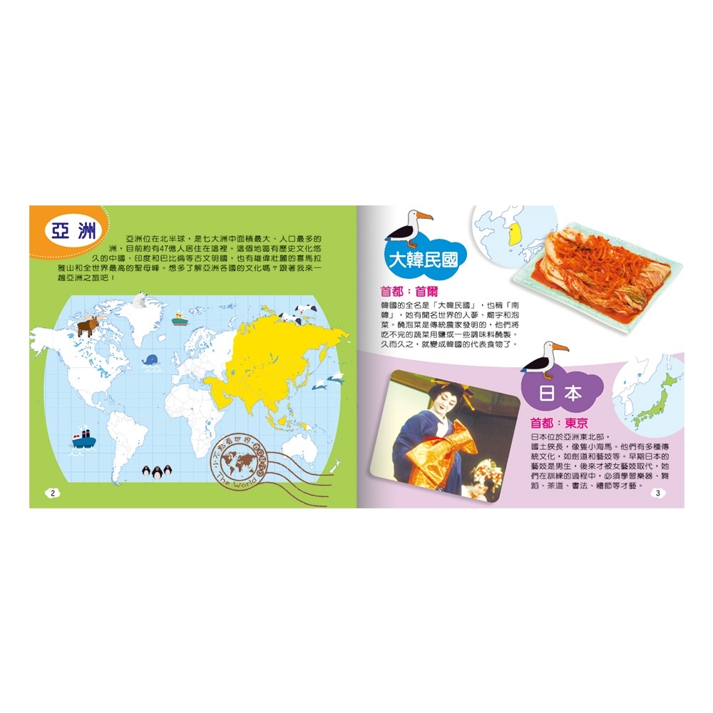 💕現貨💕《世一》世界拼圖（80片）【愛寶童衣舖】-細節圖6