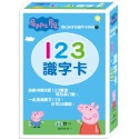💕現貨💕《世一》粉紅豬123識字卡【愛寶童衣舖】-規格圖6