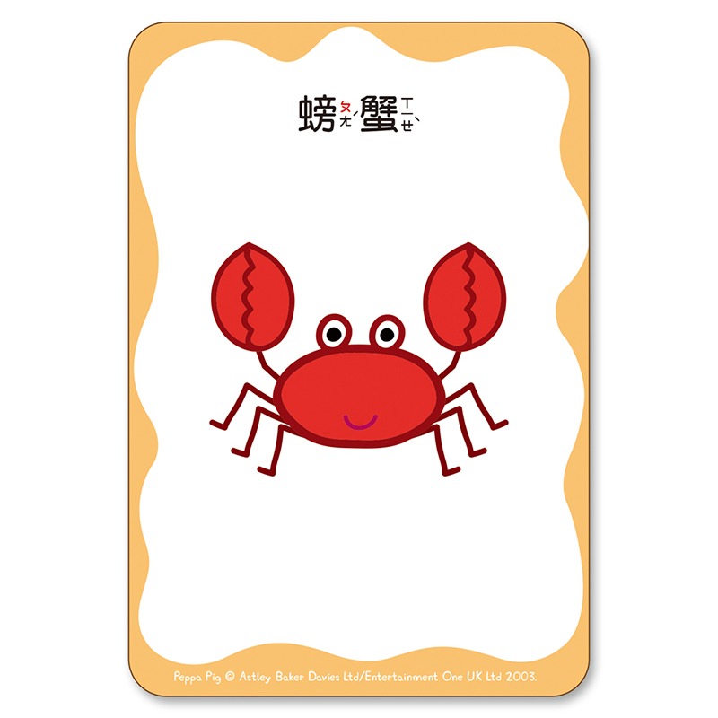 💕現貨💕《世一》粉紅豬ㄅㄆㄇ識字卡【愛寶童衣舖】-細節圖6