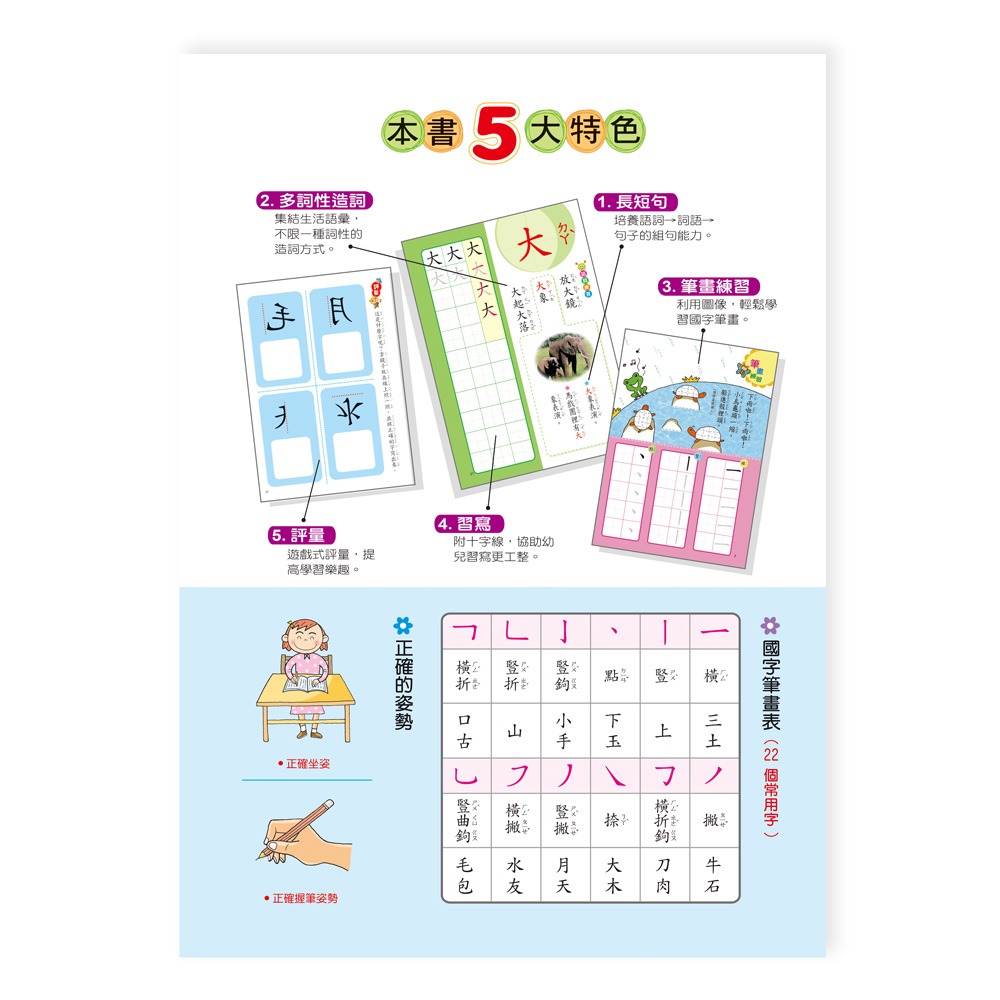 💕現貨💕《世一》國字小當家1【愛寶童衣舖】-細節圖2