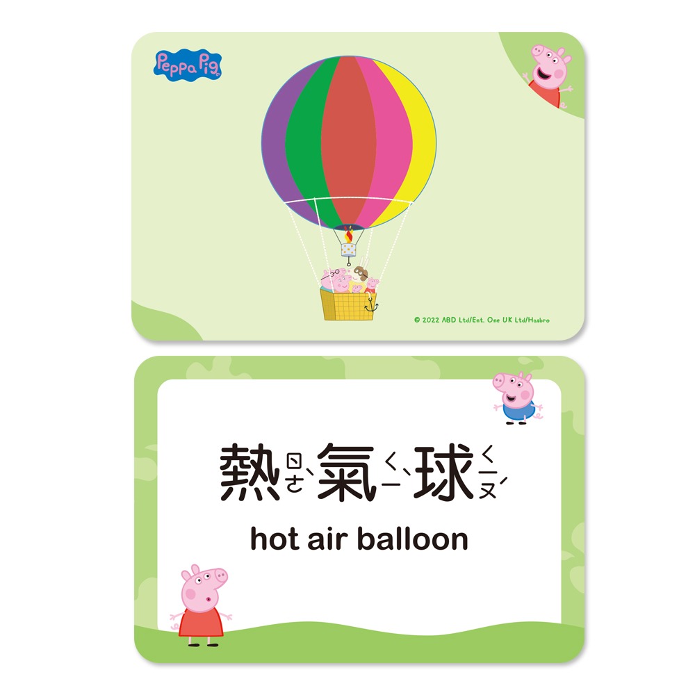 💕現貨💕《世一》粉紅豬交通工具學習卡【愛寶童衣舖】-細節圖3