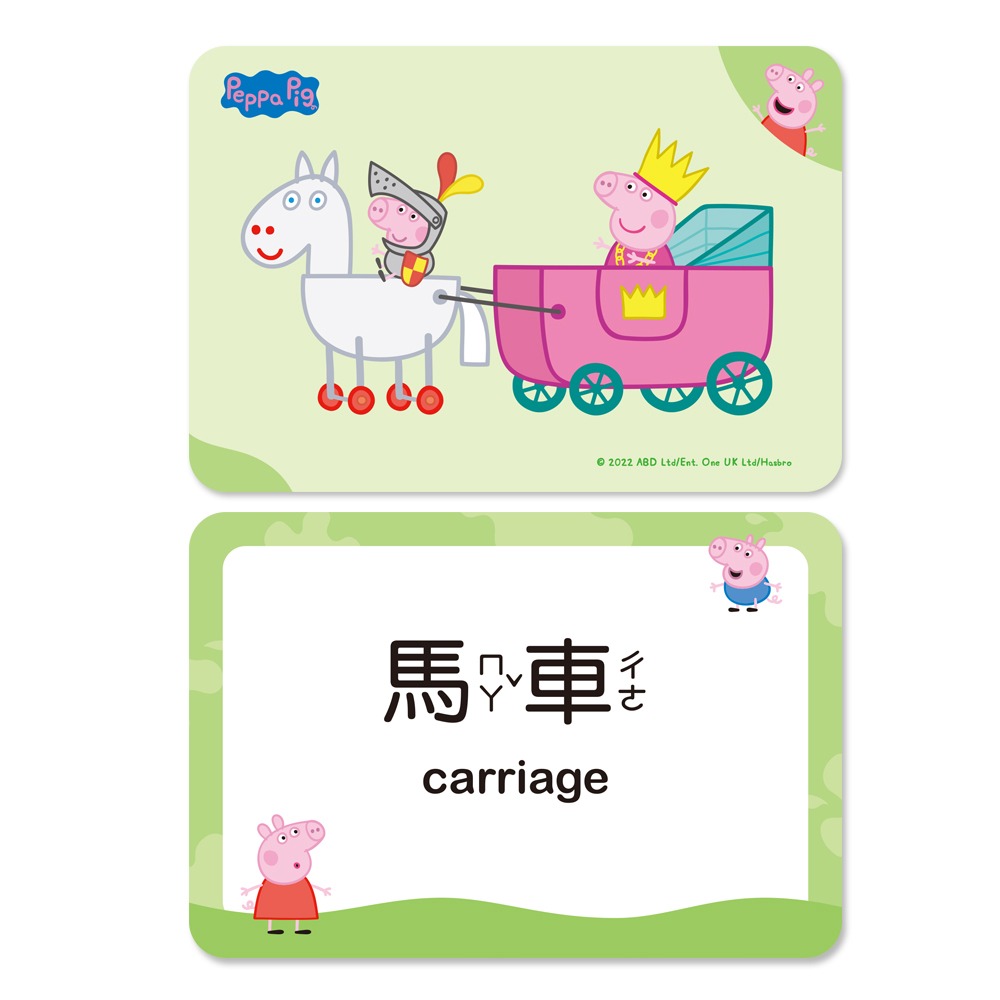 💕現貨💕《世一》粉紅豬交通工具學習卡【愛寶童衣舖】-細節圖4