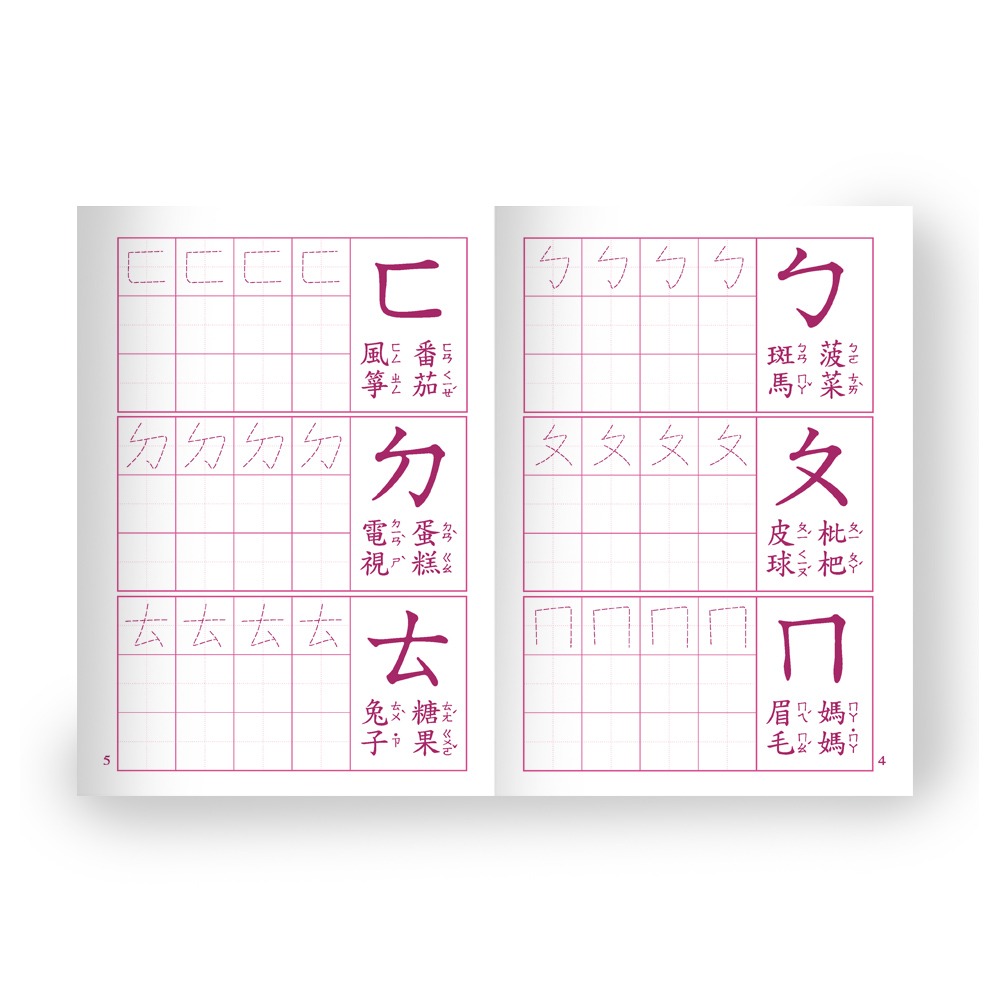 💕現貨💕《世一》ㄅㄆㄇ練習簿【愛寶童衣舖】-細節圖3