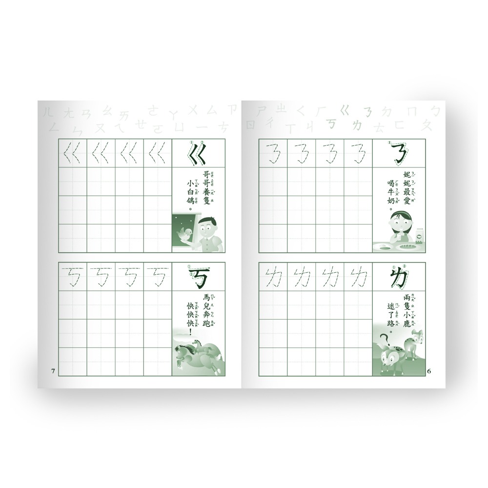 💕現貨💕《世一》ㄅㄆㄇ練習簿【愛寶童衣舖】-細節圖4