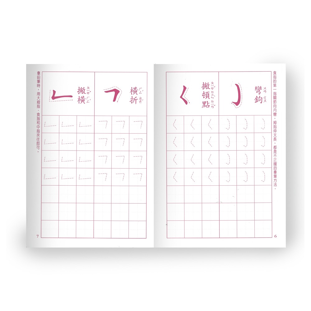 💕現貨💕《世一》筆順練習簿【愛寶童衣舖】-細節圖3