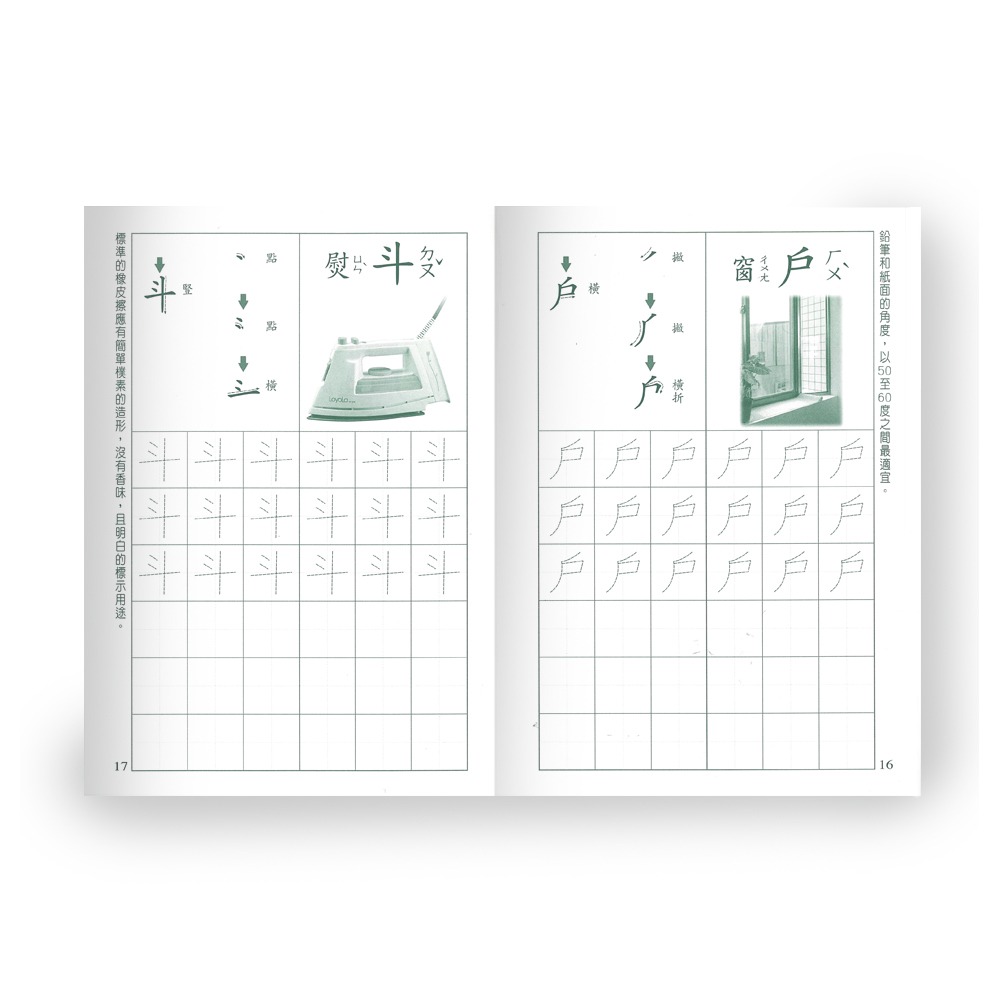 💕現貨💕《世一》筆順練習簿【愛寶童衣舖】-細節圖4