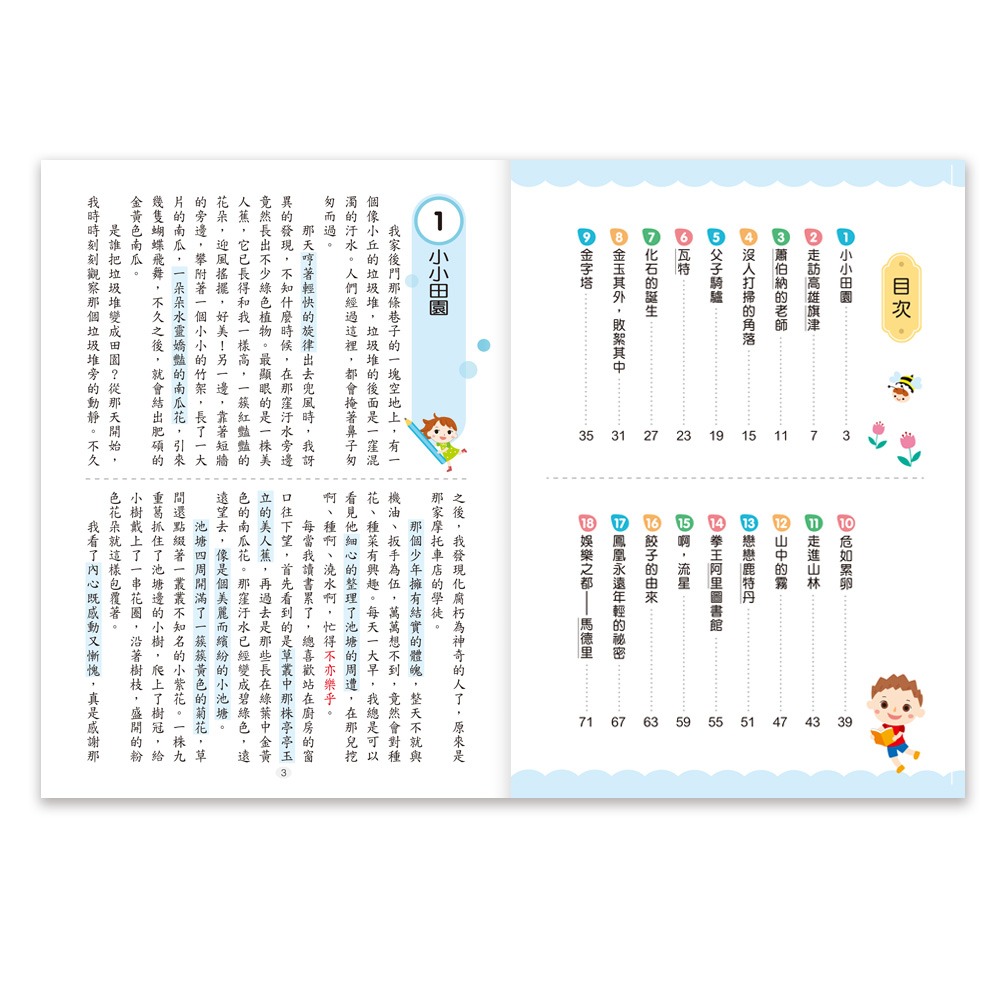 💕現貨💕《世一》跟著照樣造句：高年級（配合108課綱）【愛寶童衣舖】-細節圖5