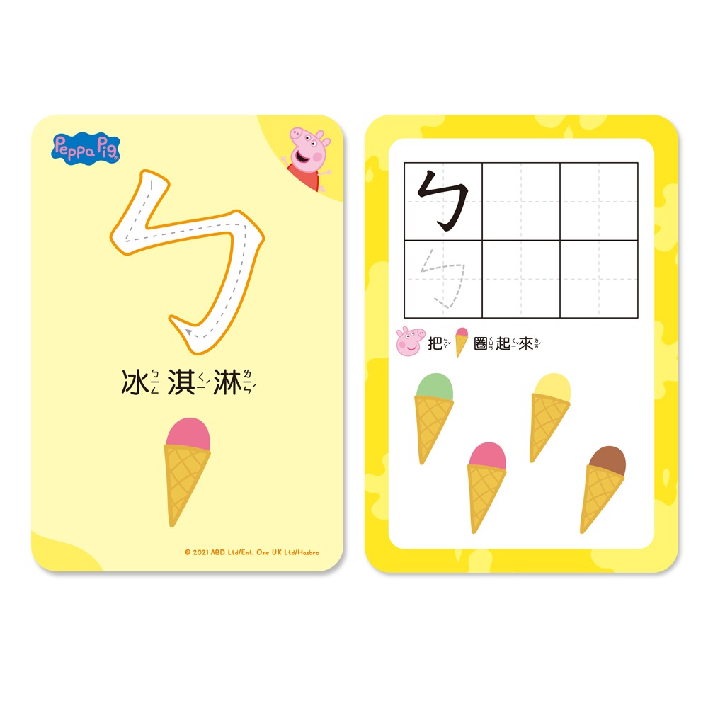 💕現貨💕《世一》粉紅豬注音練寫學習卡【愛寶童衣舖】-細節圖4