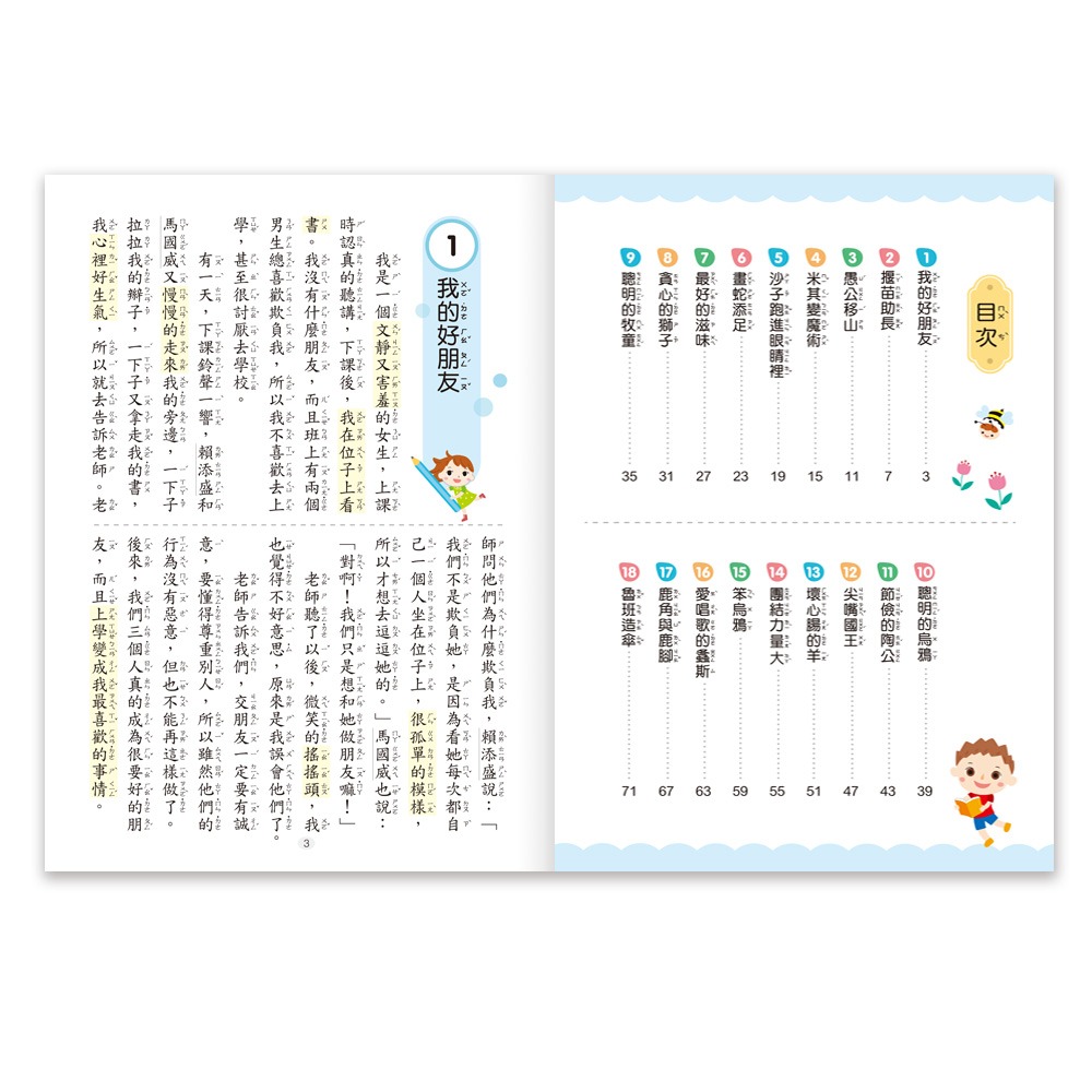 💕現貨💕《世一》跟著照樣造句：低年級（配合108課綱）【愛寶童衣舖】-細節圖5