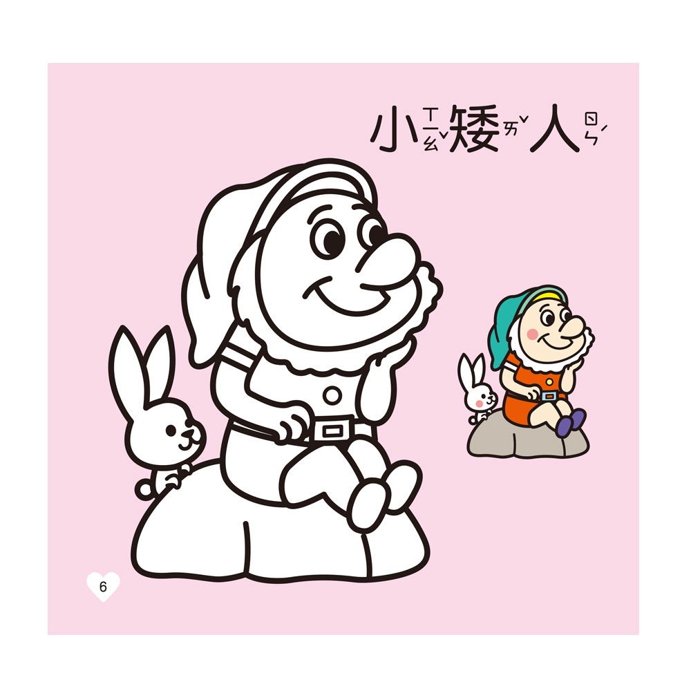 💕現貨💕《世一》小公主著色本【愛寶童衣舖】-細節圖4