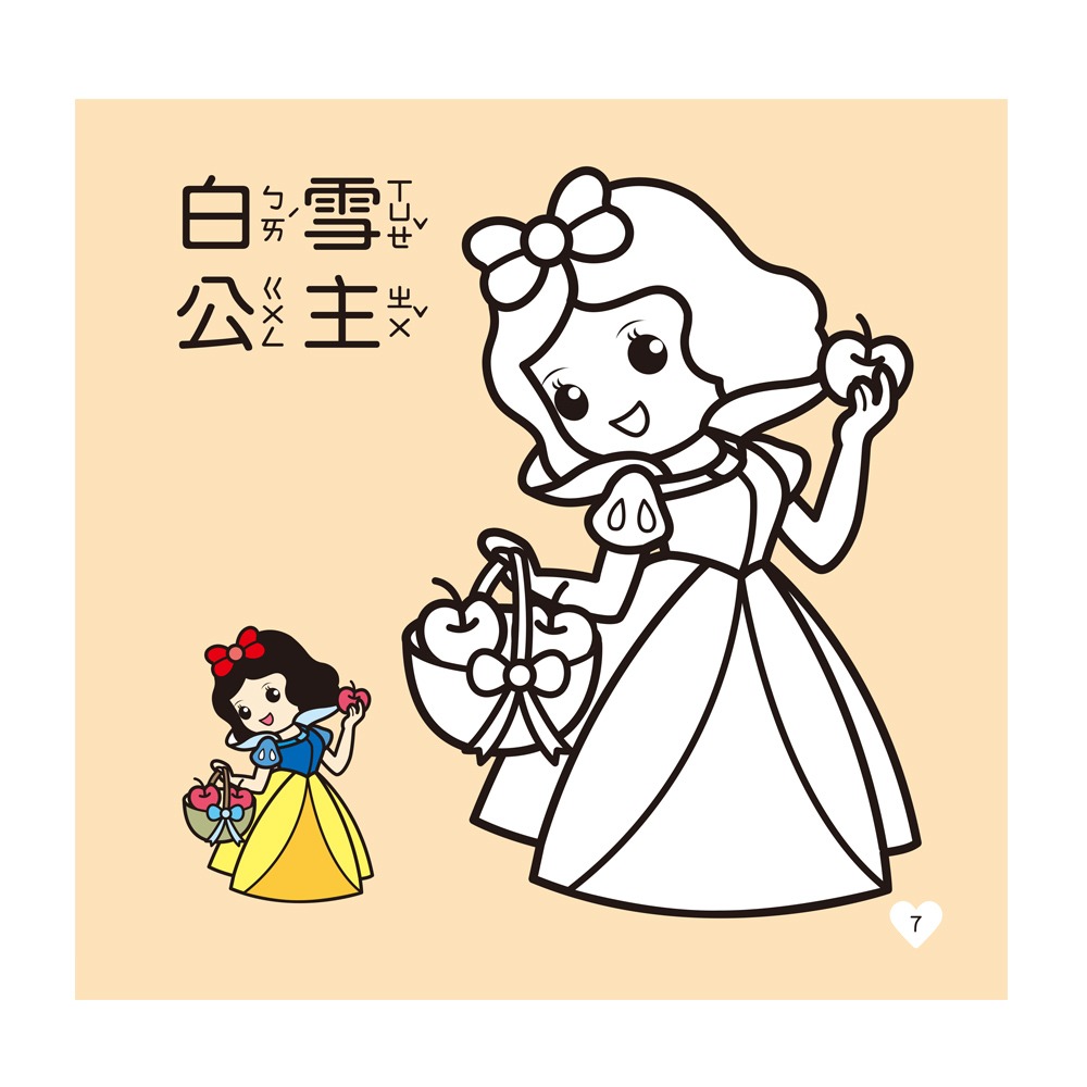 💕現貨💕《世一》小公主著色本【愛寶童衣舖】-細節圖5