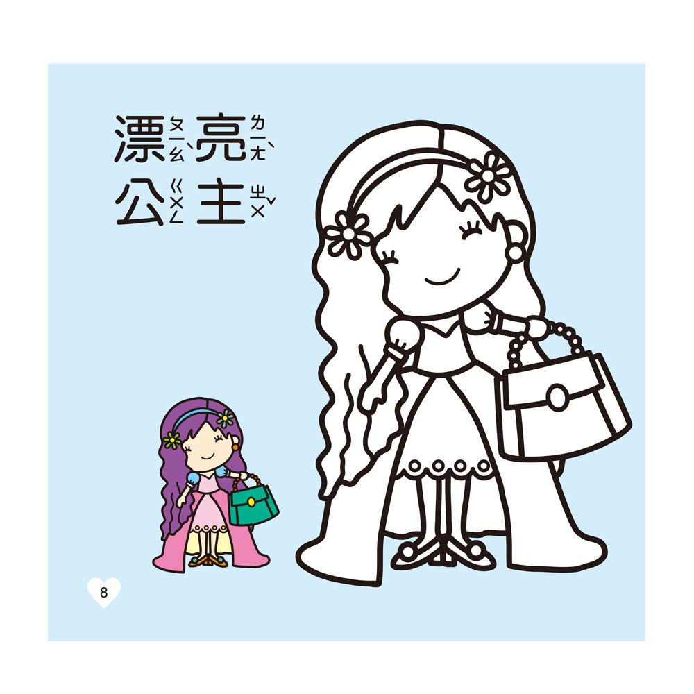 💕現貨💕《世一》小公主著色本【愛寶童衣舖】-細節圖6