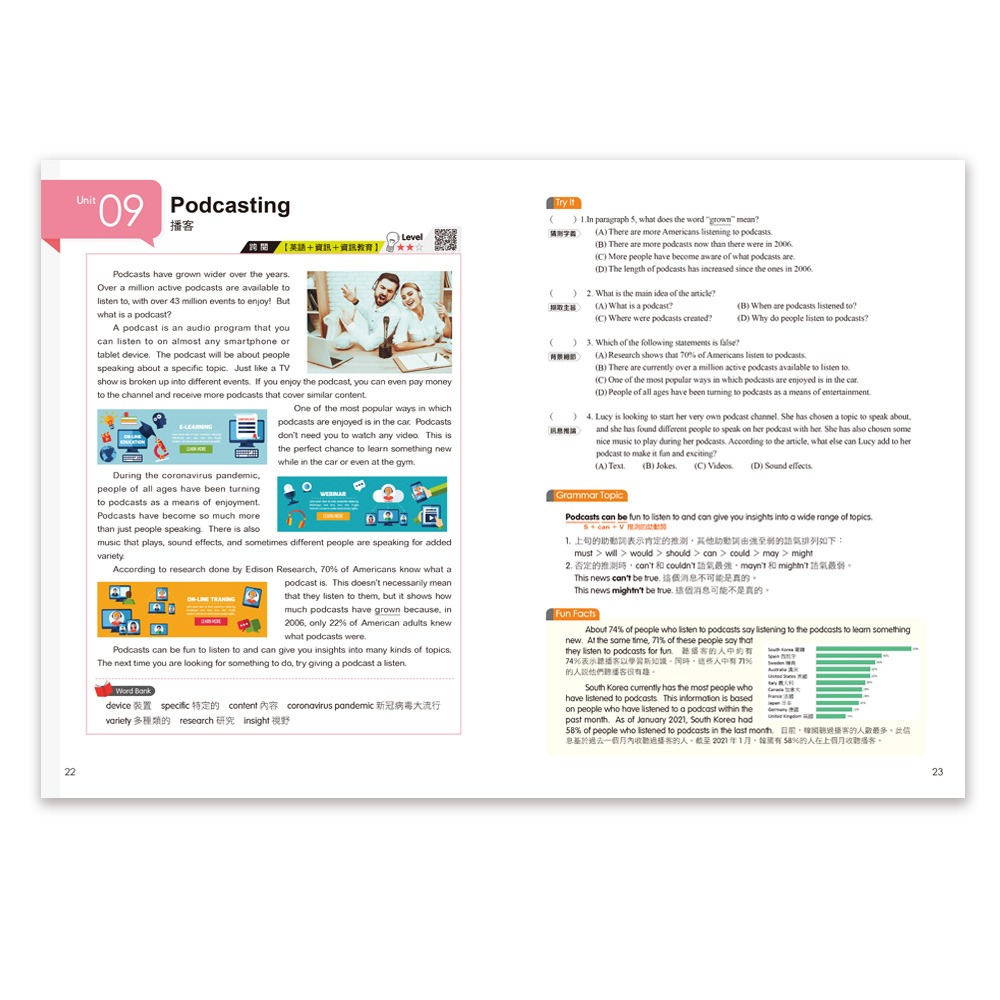 💕現貨💕《世一》國中生的跨領域閱讀英語【愛寶童衣舖】-細節圖6