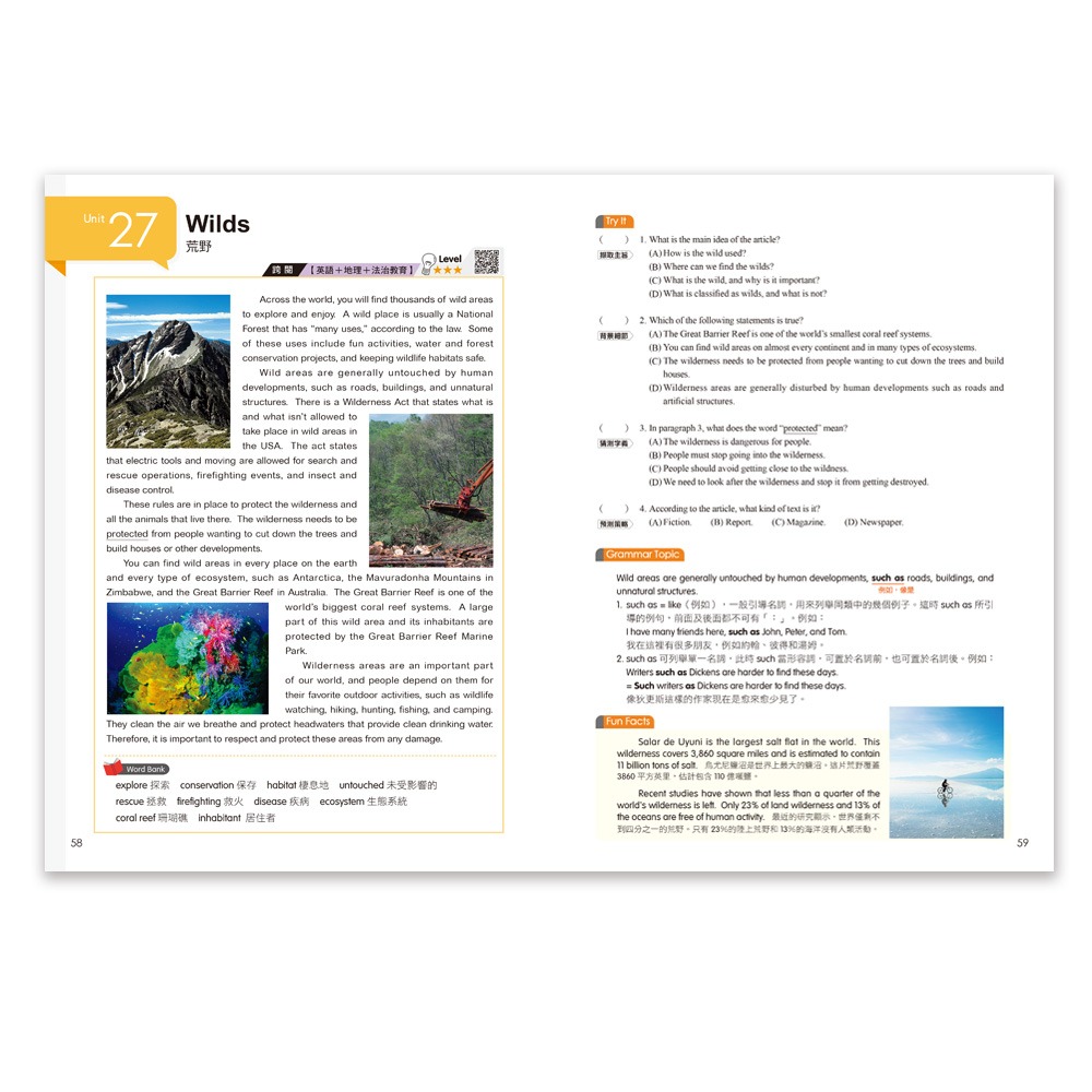 💕現貨💕《世一》國中生的跨領域閱讀英語【愛寶童衣舖】-細節圖8