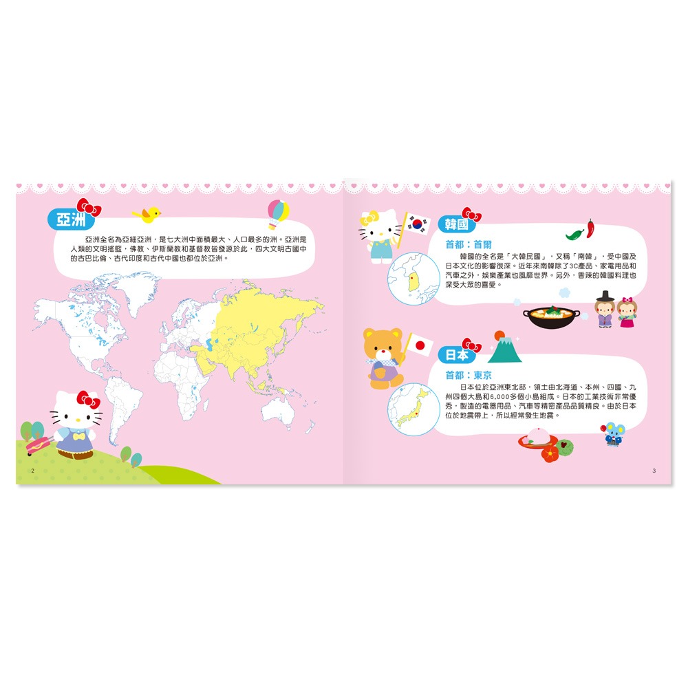 💕現貨💕《世一》Hello Kitty環遊世界拼圖【愛寶童衣舖】-細節圖7