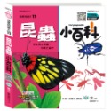 💕現貨💕《世一》昆蟲小百科：精裝版 （QRCode）【愛寶童衣舖】-規格圖9