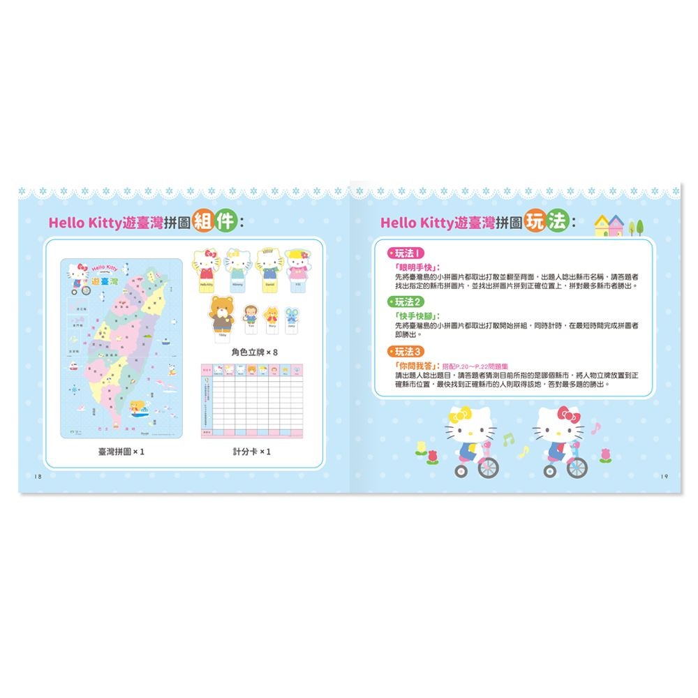💕現貨💕《世一》HelloKitty遊臺灣拼圖【愛寶童衣舖】-細節圖5