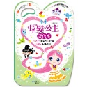 💕現貨💕《世一》手提著色本：長髮公主【愛寶童衣舖】-規格圖8