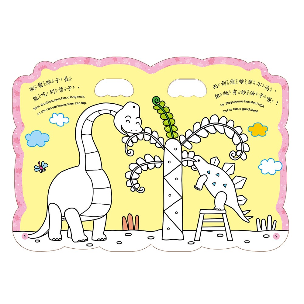 💕現貨💕《世一》手提著色本：恐龍【愛寶童衣舖】-細節圖4