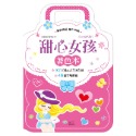 💕現貨💕《世一》手提著色本：甜心女孩【愛寶童衣舖】-規格圖6