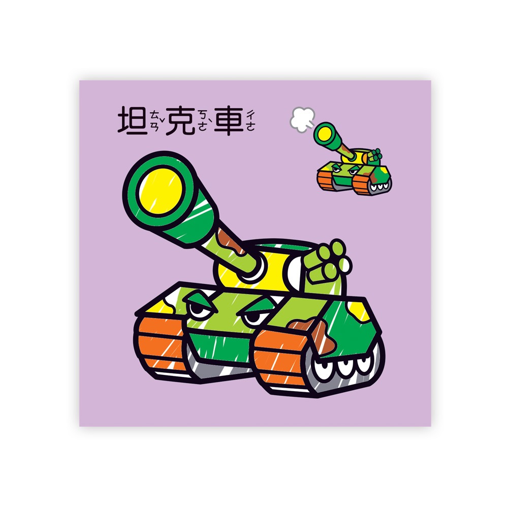 💕現貨💕《世一》超級跑車著色本【愛寶童衣舖】-細節圖3