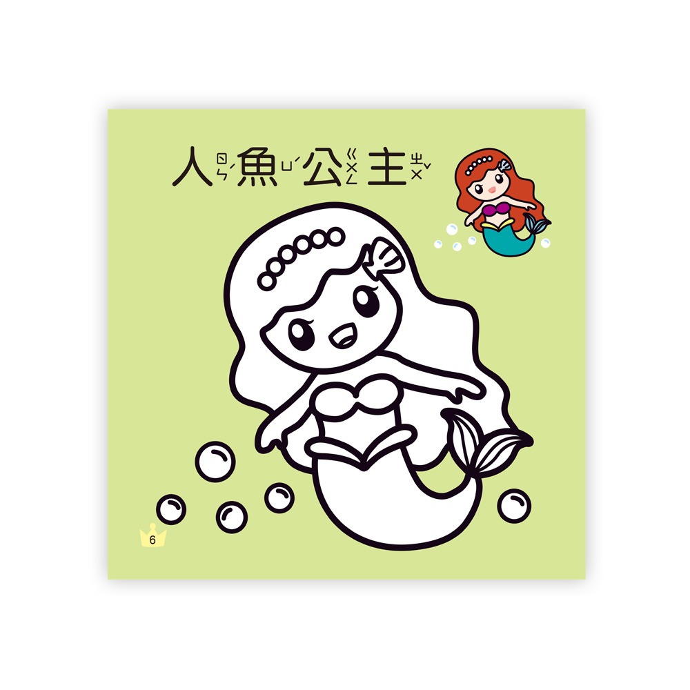 💕現貨💕《世一》童話公主著色本【愛寶童衣舖】-細節圖3