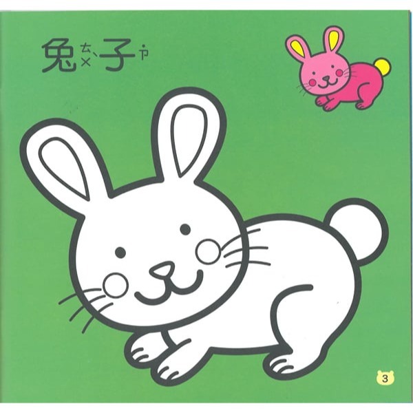 💕現貨💕《世一》動物著色本【愛寶童衣舖】-細節圖6