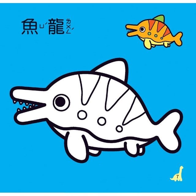 💕現貨💕《世一》恐龍著色本【愛寶童衣舖】-細節圖2