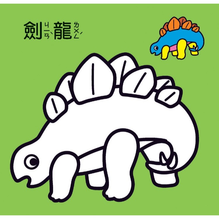 💕現貨💕《世一》恐龍著色本【愛寶童衣舖】-細節圖5