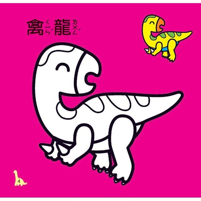 💕現貨💕《世一》恐龍著色本【愛寶童衣舖】-細節圖6