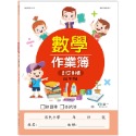 💕現貨💕《世一》國小數學作業簿：低年級【愛寶童衣舖】-規格圖6