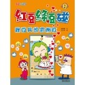 💕現貨💕《康軒》紅豆綠豆碰14：綠豆兵想當網紅（附Qrcode音檔）【愛寶童衣舖】-規格圖9