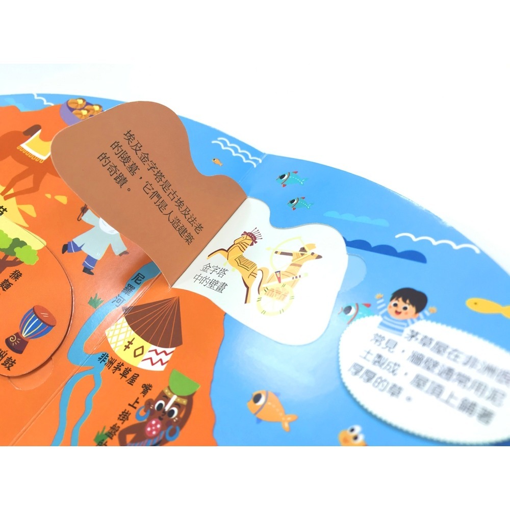 💕現貨💕《幼福》3D地球儀翻翻書：世界地圖大發現（地理知識遊戲書，內附貼紙）【愛寶童衣舖】-細節圖5