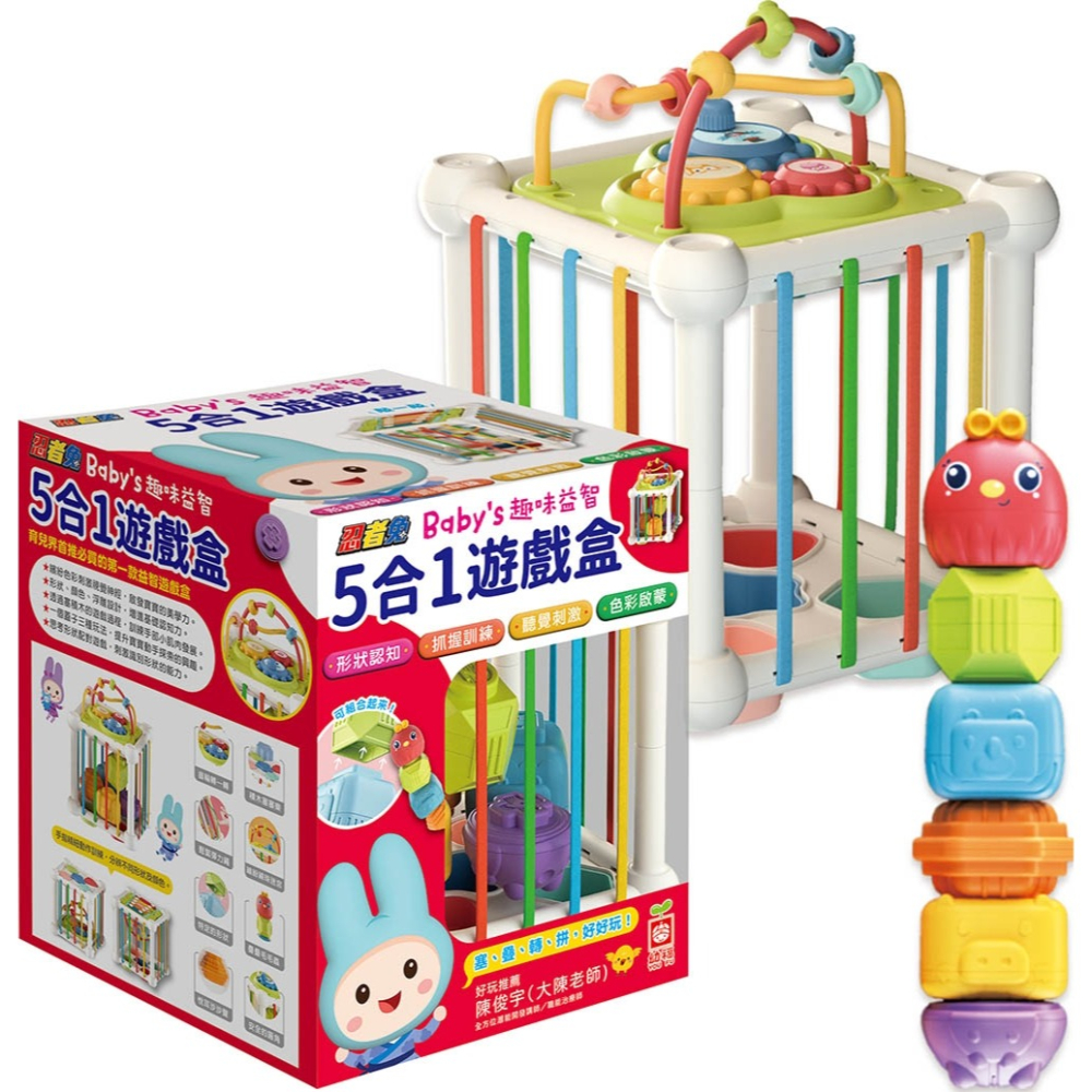 💕現貨💕《幼福》忍者兔Baby＇s 趣味益智 5合1遊戲盒【愛寶童衣舖】-細節圖3