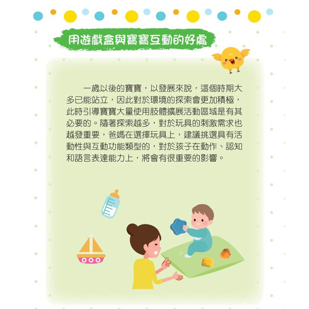 💕現貨💕《幼福》忍者兔Baby＇s 趣味益智 5合1遊戲盒【愛寶童衣舖】-細節圖4