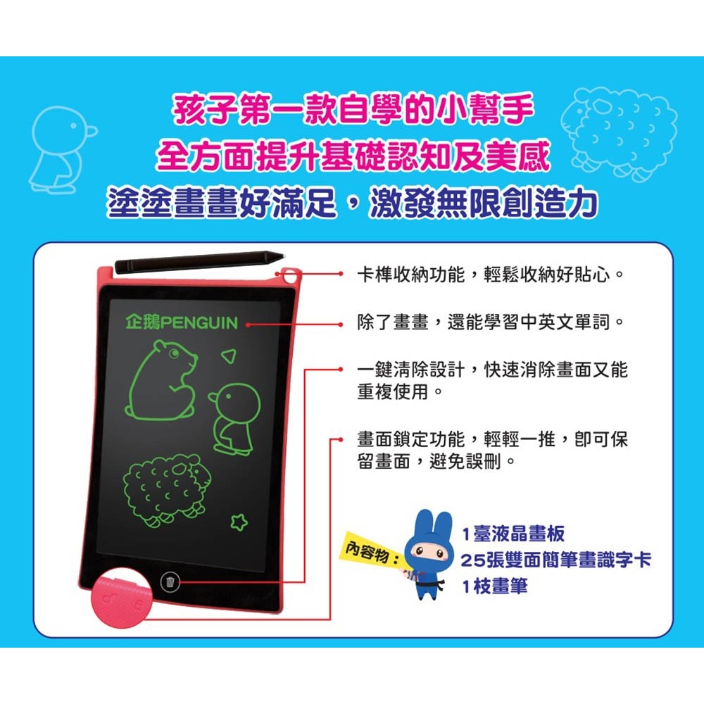 💕現貨💕《幼福》忍者兔mini液晶畫板【動物世界】【愛寶童衣舖】-細節圖2